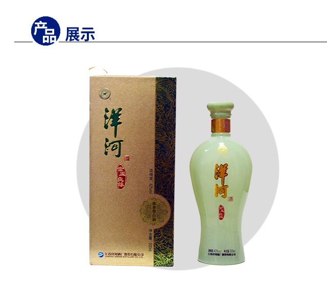 洋河金玉良缘·玉酒500nl*1瓶 - 江苏洋河玖号店/酒